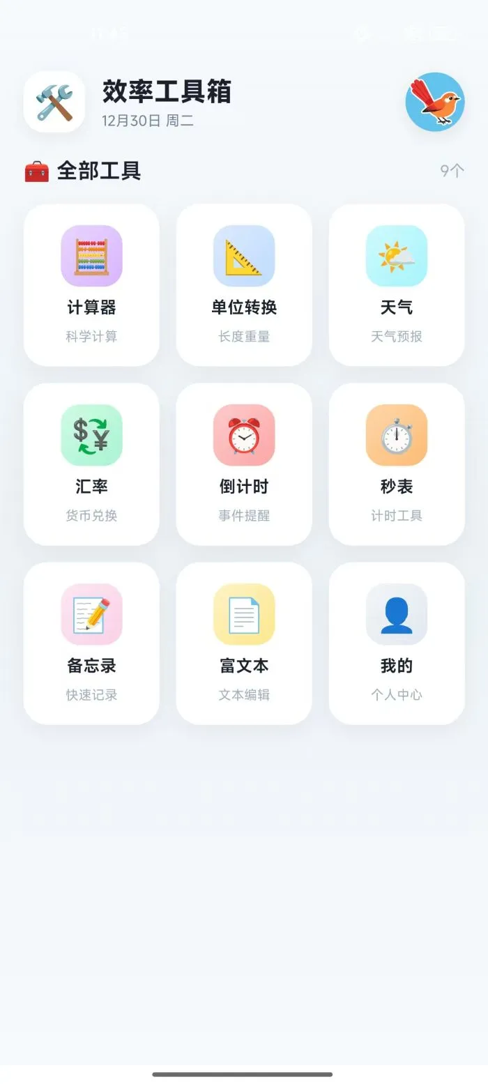 红尾雀 红尾雀