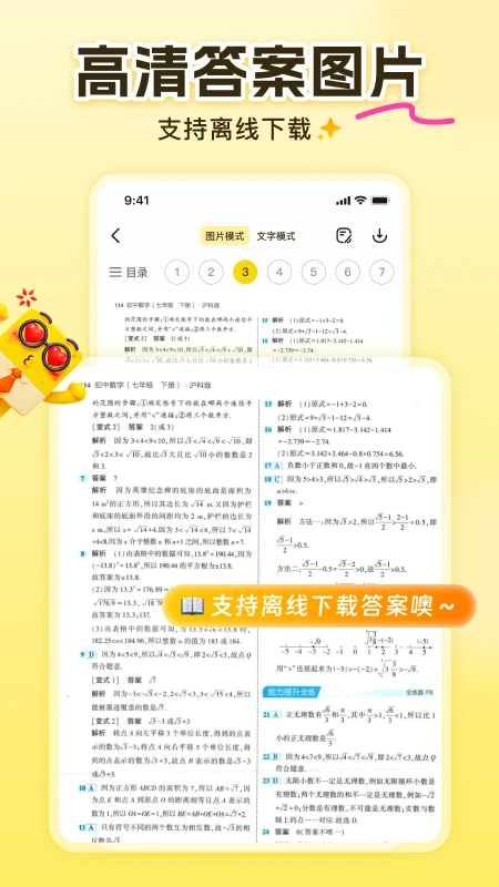答案来了