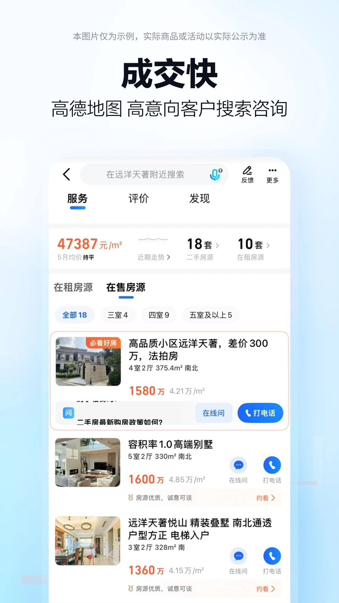 高德端口