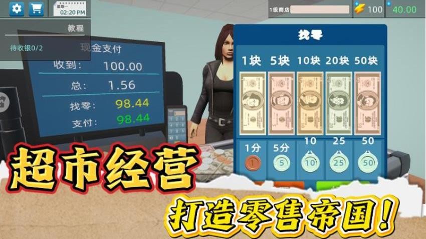 模拟经营大师移动平台游戏软件 模拟经营大师移动平台游戏软件