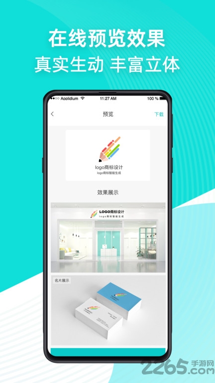 Logo商标设计
