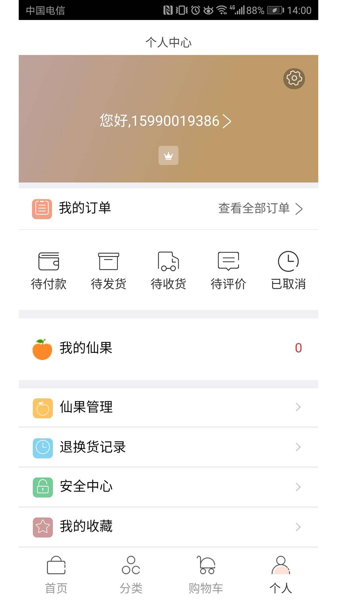 家有小仙 家有小仙