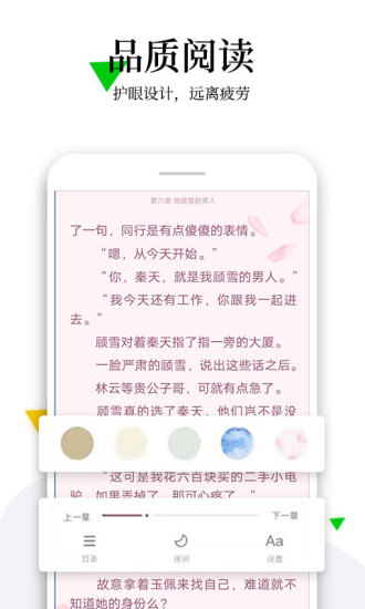 免费小说全本阅读