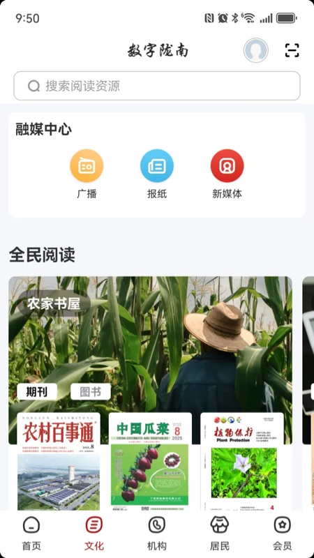 数字陇南