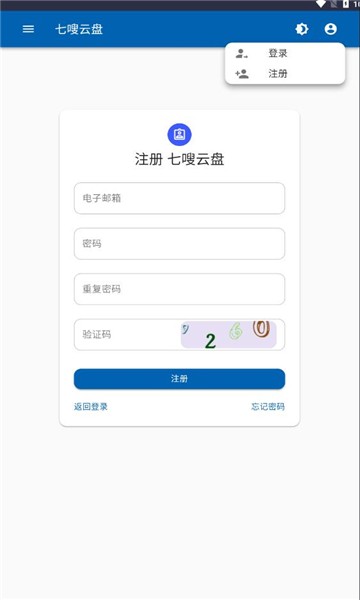 七嗖云盘