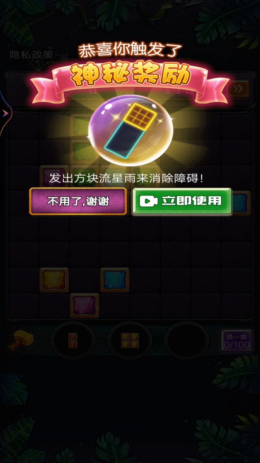奇怪的俄罗斯方块 奇怪的俄罗斯方块