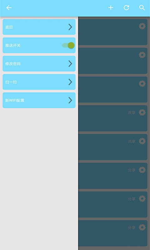 手机看店连锁版