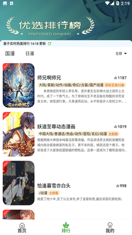 星空动漫 星空动漫