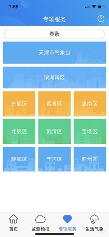 天津气象 天津气象