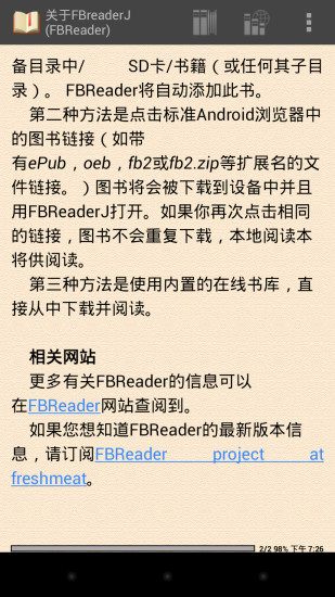 fbreader阅读器中文版(fbreader premium)