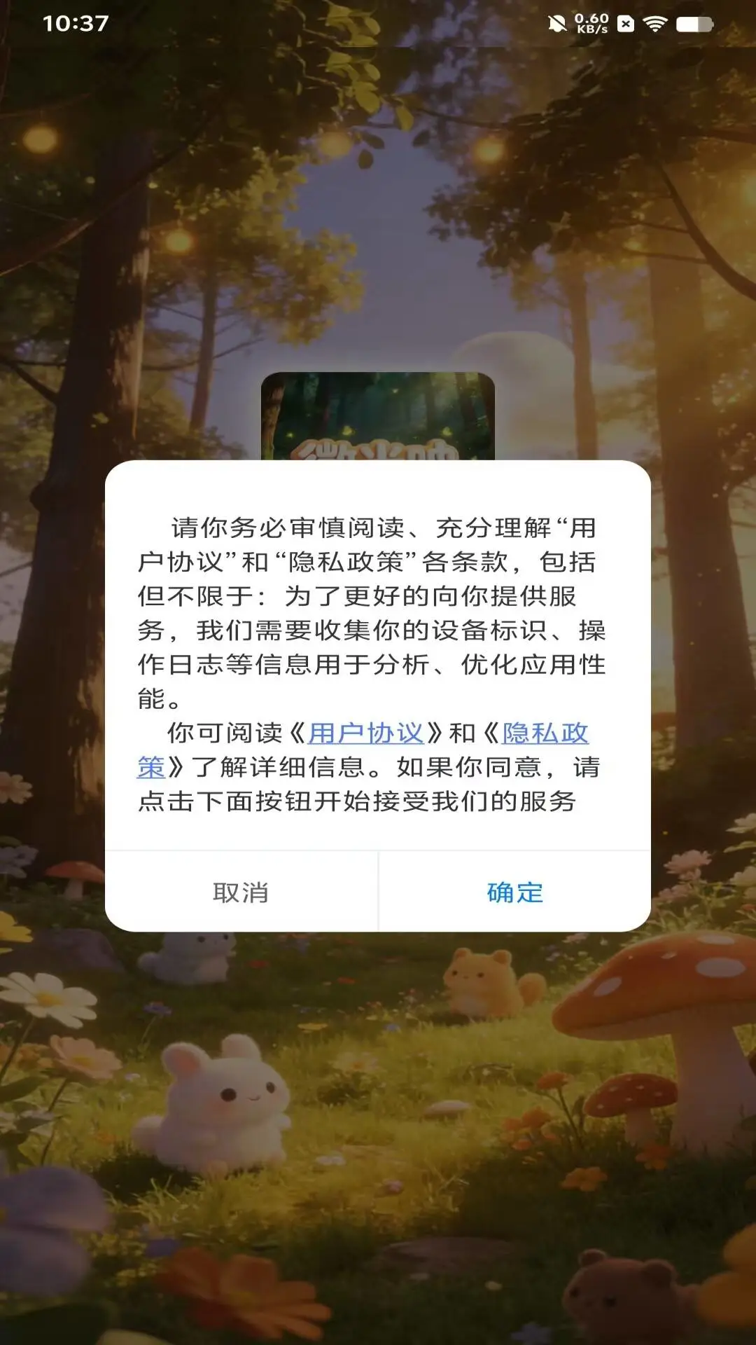微光映