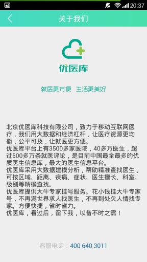 医库 医库