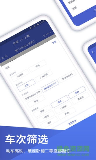 早鸟学生机票 早鸟学生机票