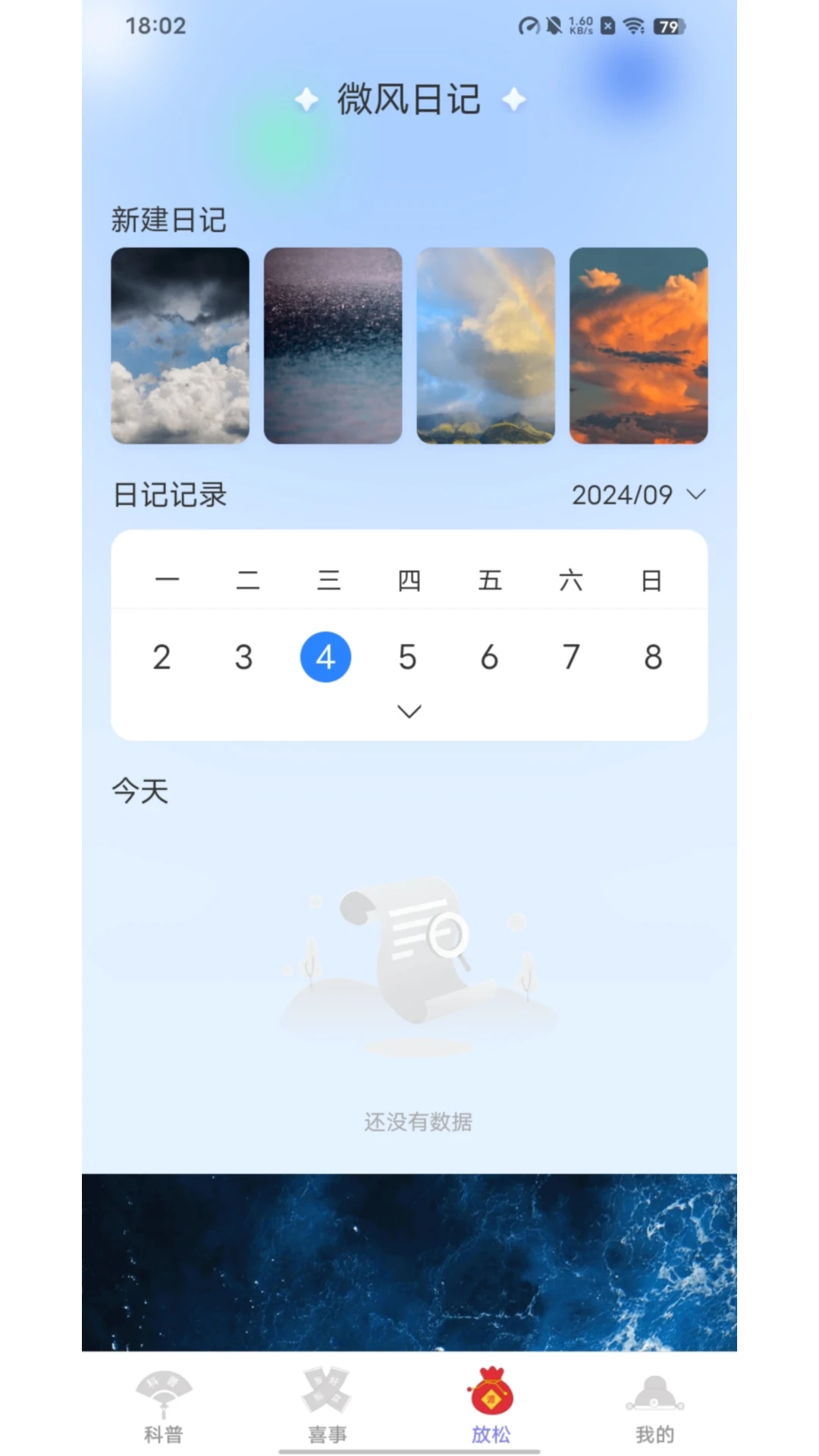 点点福祥 点点福祥