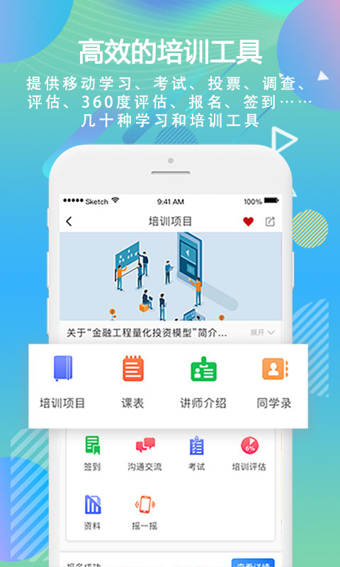 时习