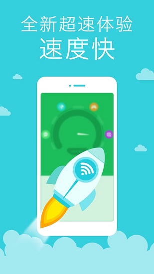 超速wifi钥匙