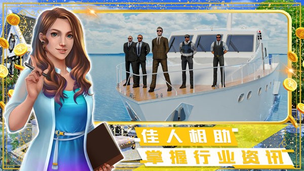 富豪小镇创建世界 富豪小镇创建世界