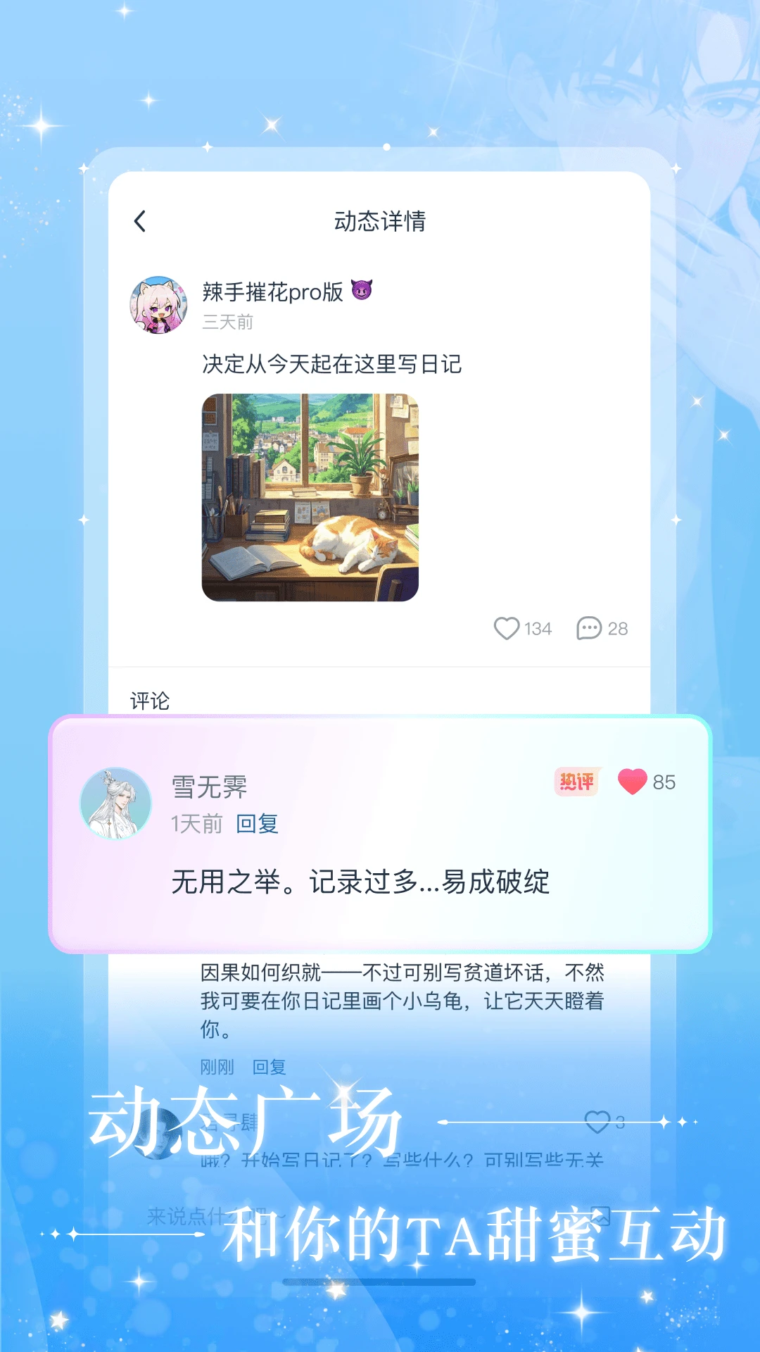 快鱼互动