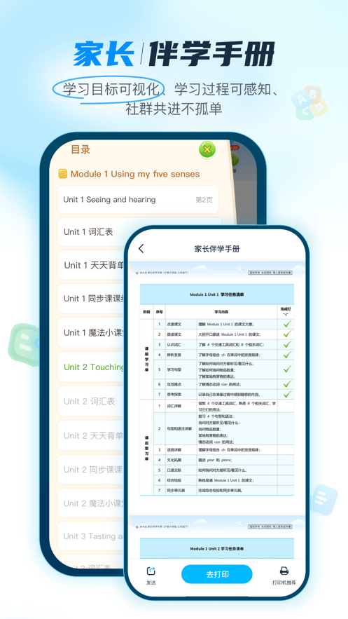 纳米盒小学英语ios版