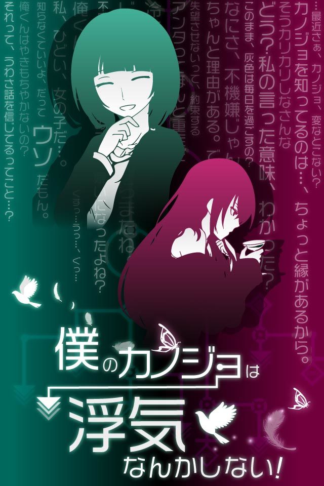 花心女友