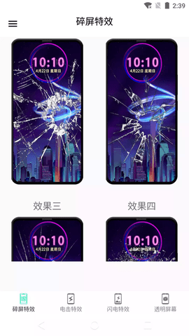 秀秀电击屏幕 秀秀电击屏幕