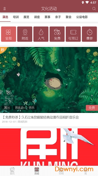 文化云南云