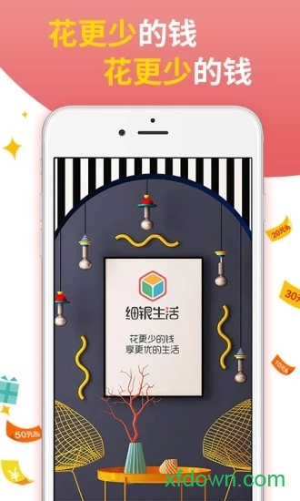 细银生活 细银生活