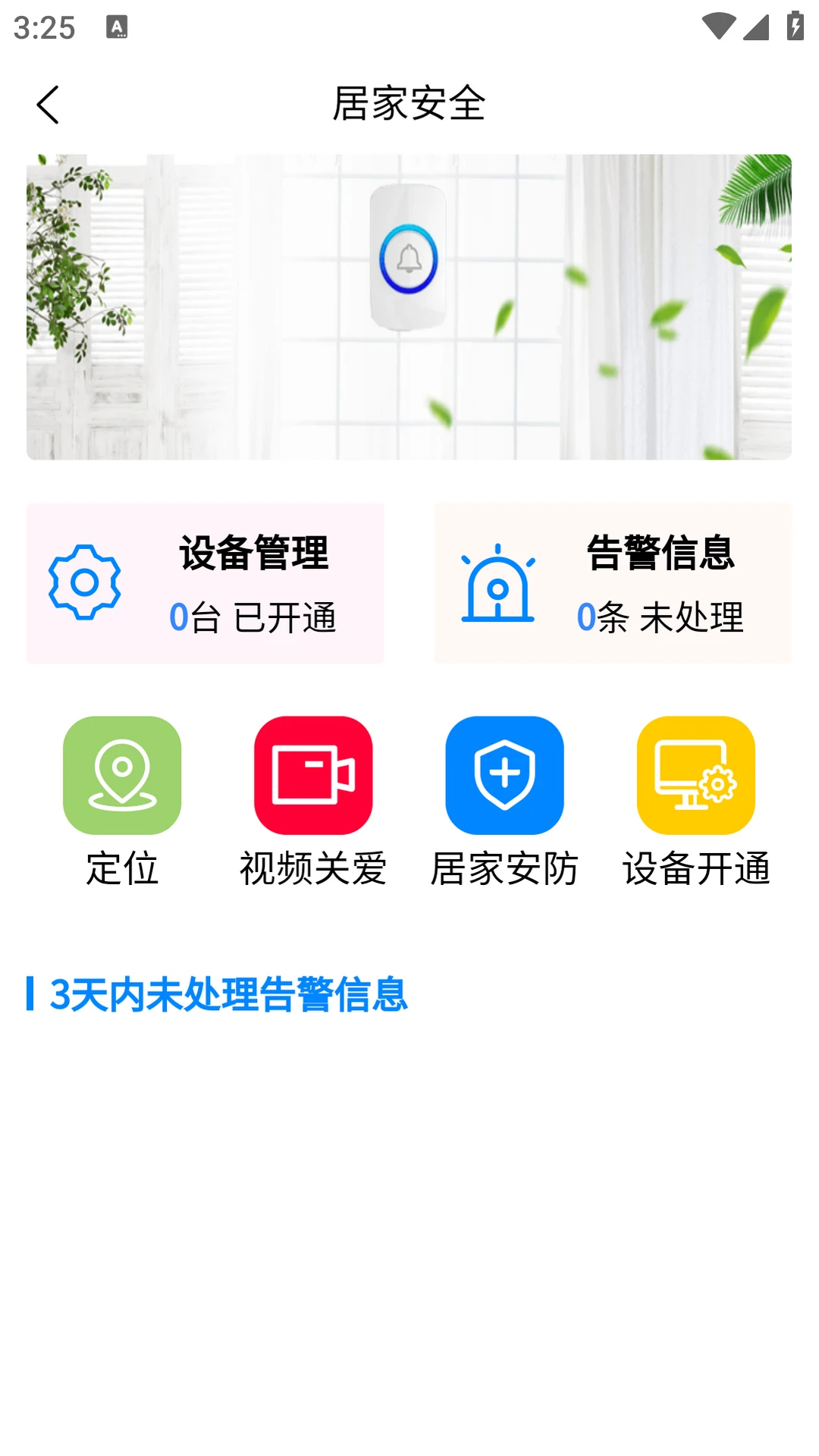 畅颐康养