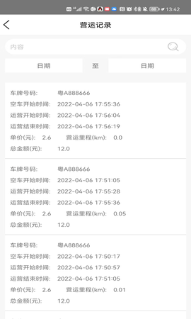 智体出行