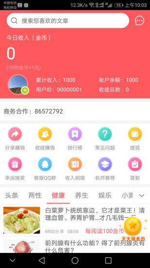 比比奇闻 比比奇闻