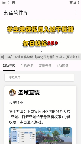 幺蓝软件库 官方正版