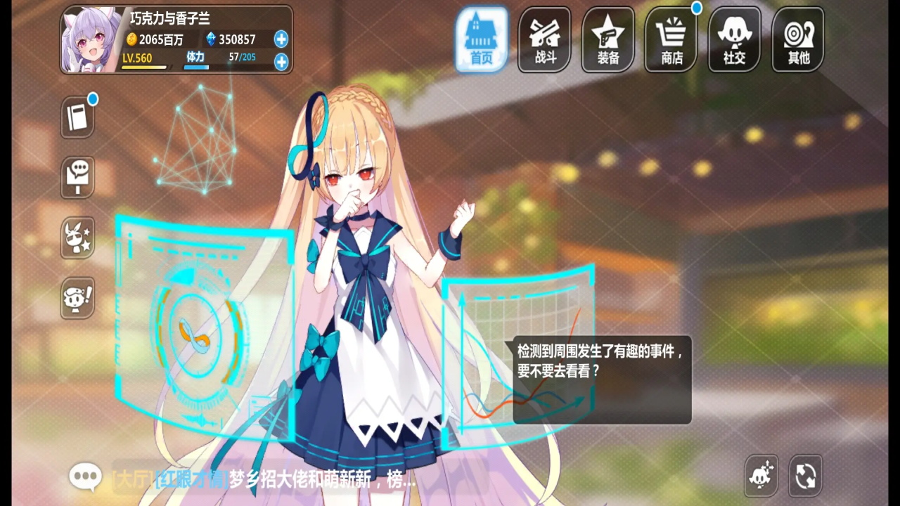 崩坏学园2 崩坏学园2