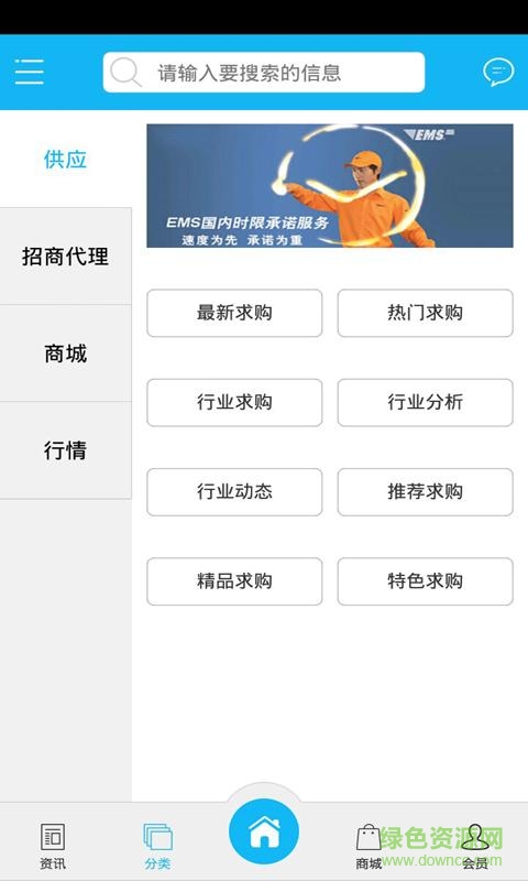 万能快递