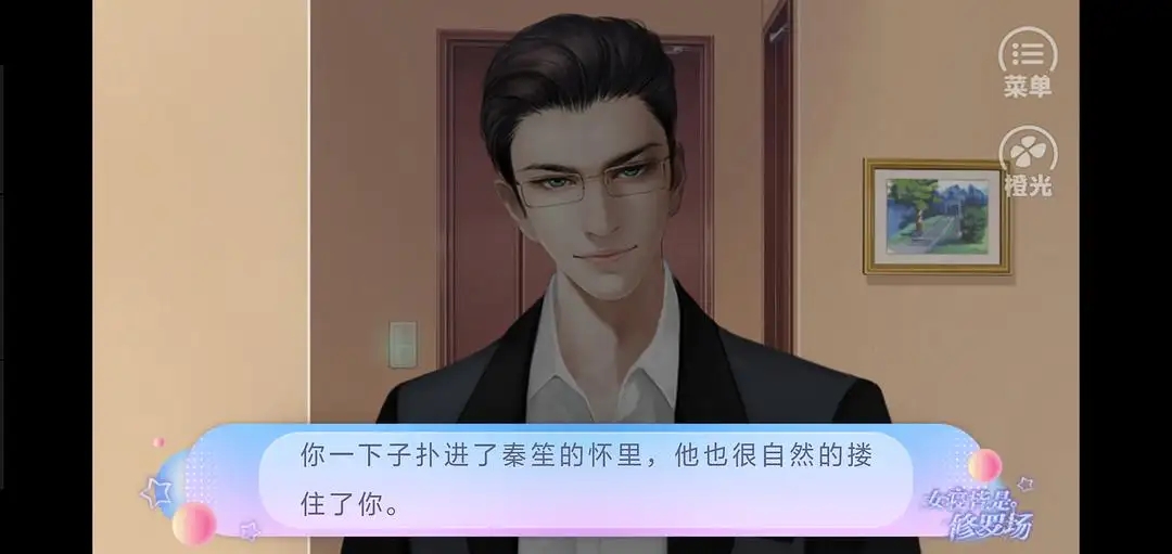 女寝皆是修罗场内置菜单清软