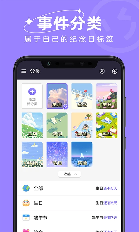日历倒数