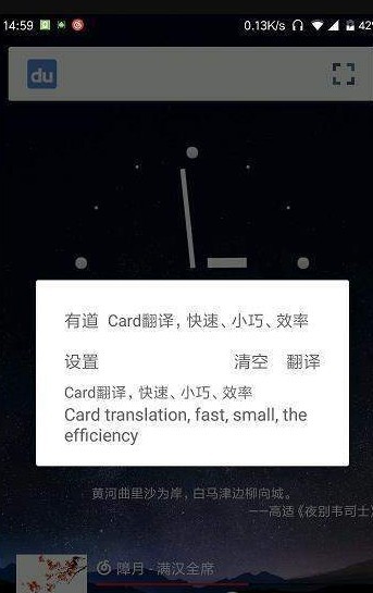 卡片翻译