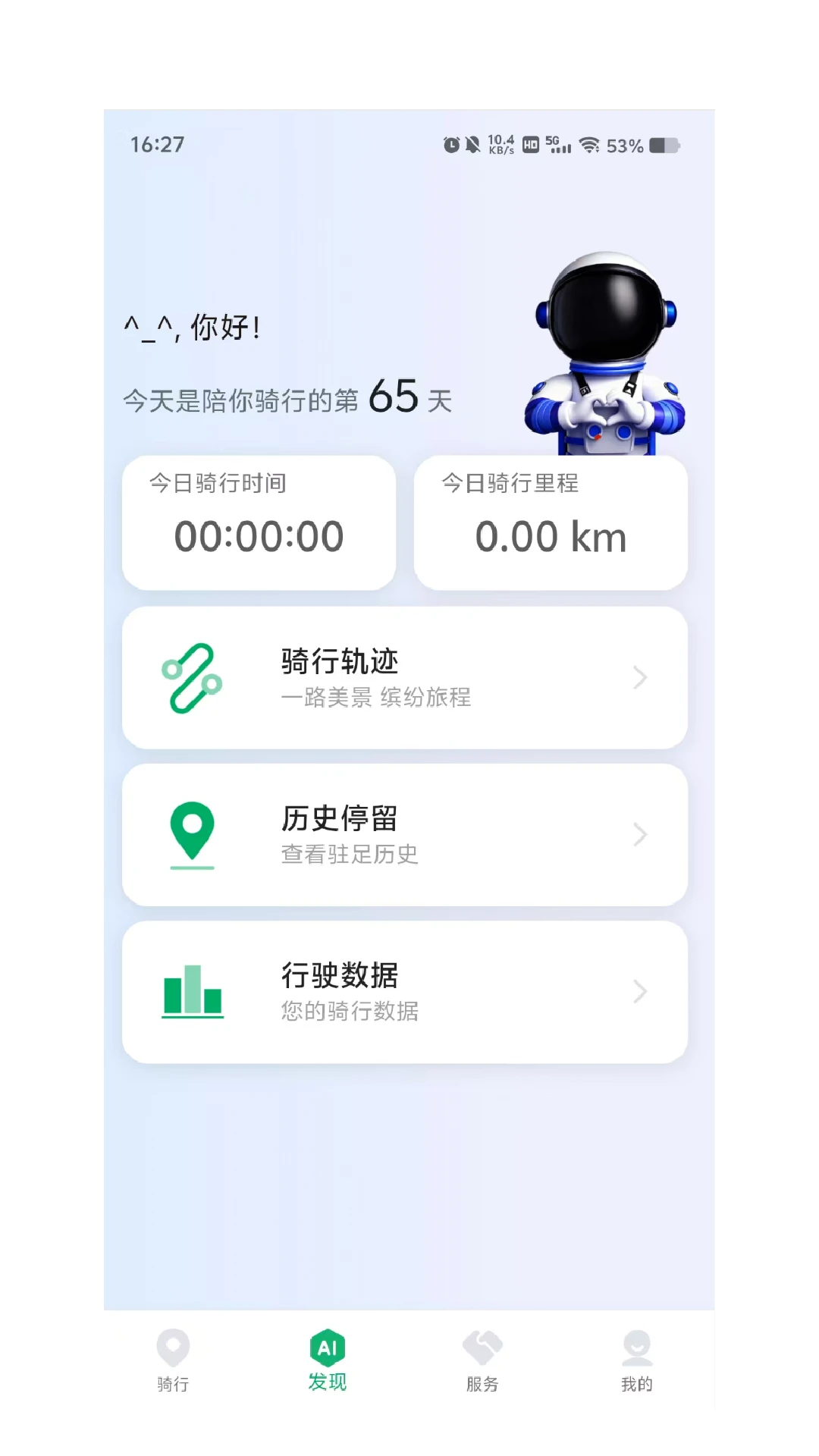 E车星