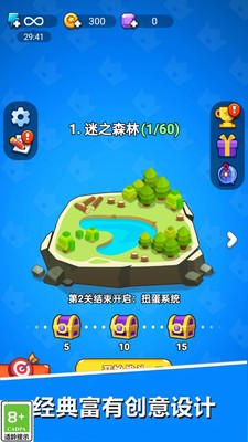 超级军团