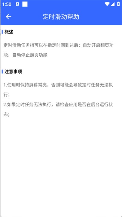 自动翻书器