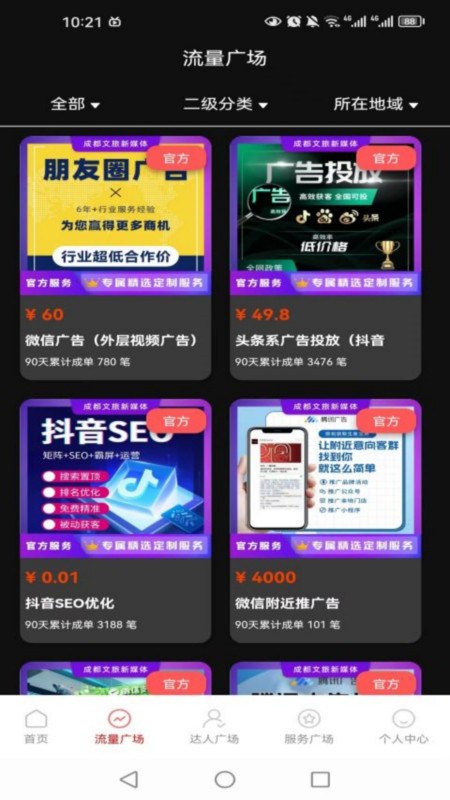 爆单助手