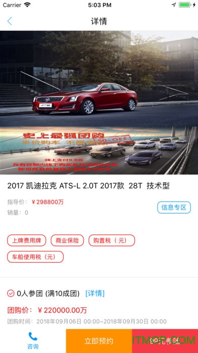 拼车车 拼车车