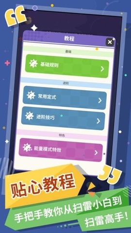 我的扫雷 我的扫雷