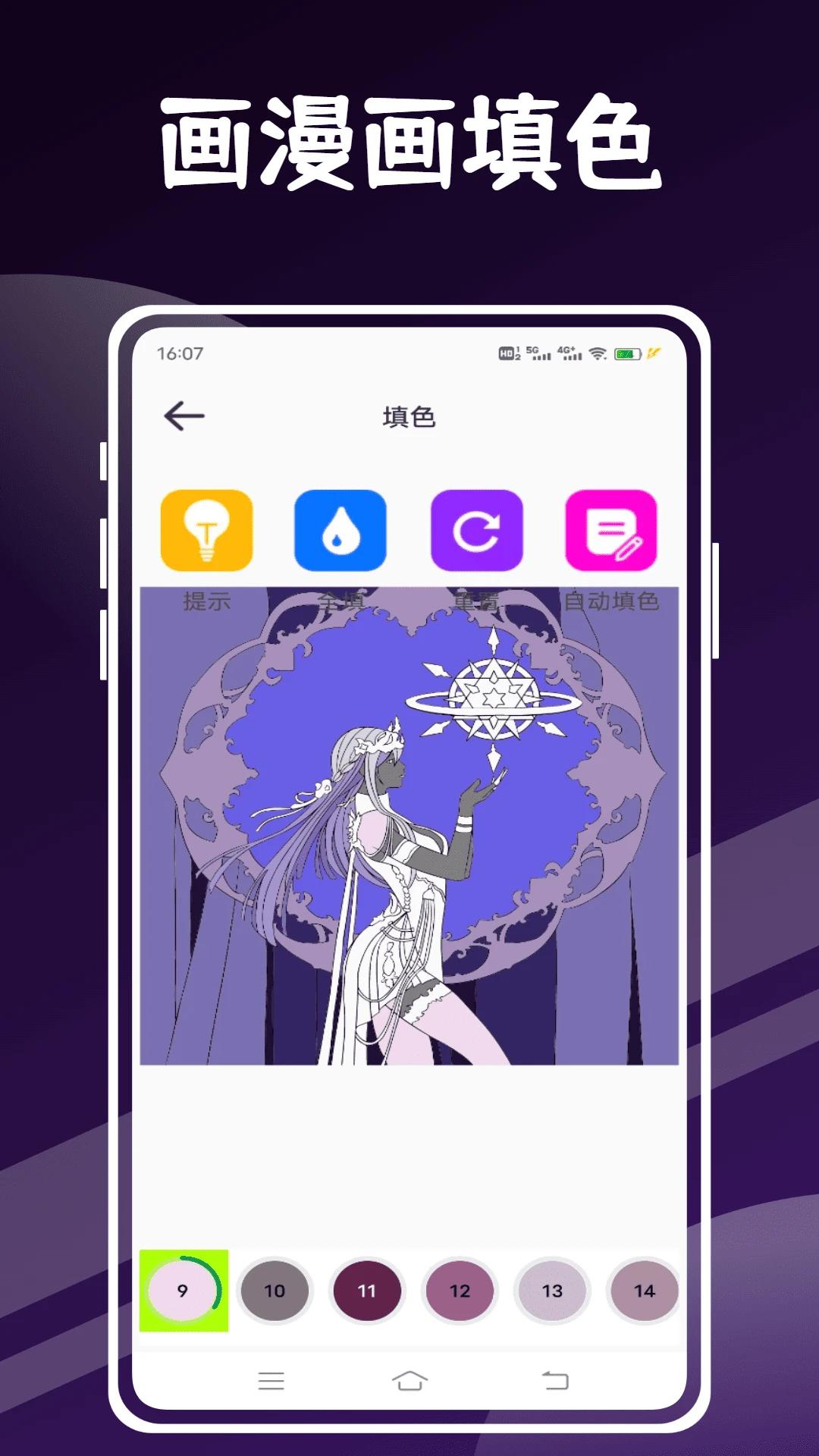 画漫画软件