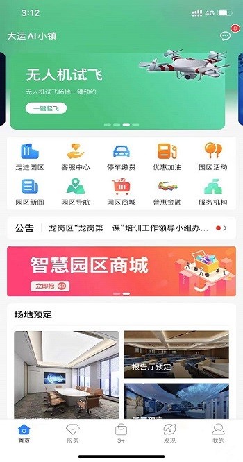 AI园区