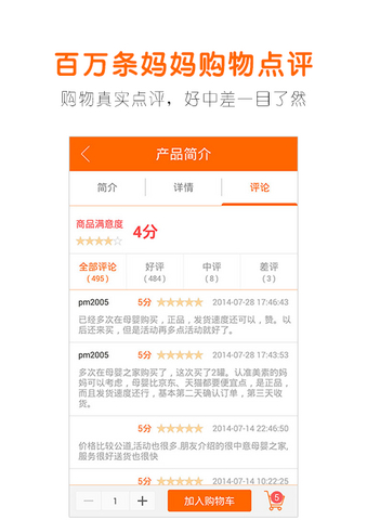 母婴之家 母婴之家