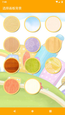 宝宝学画画 安卓版2.86 宝宝学画画 安卓版2.86