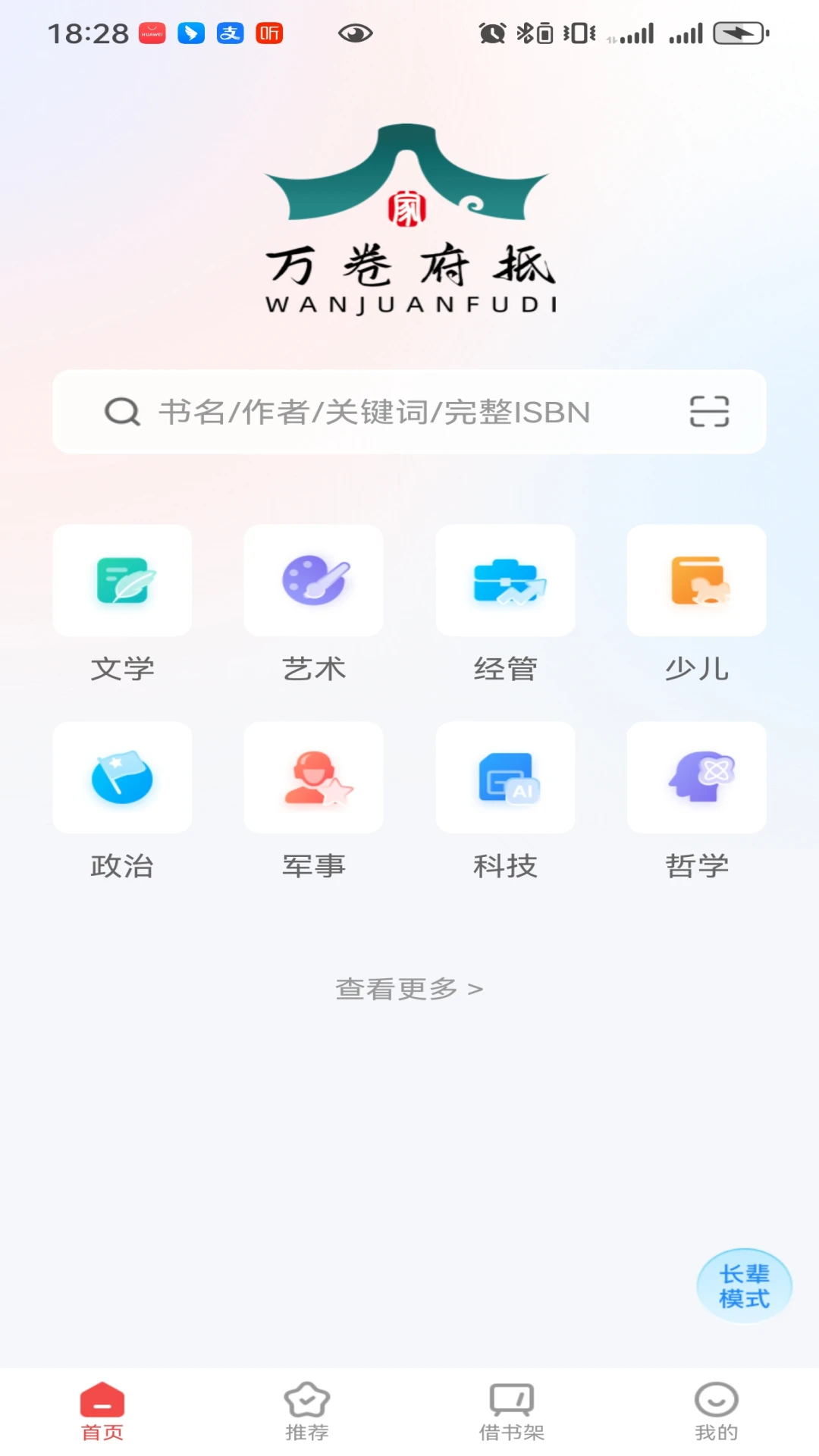 万卷府抵