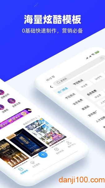 易企秀