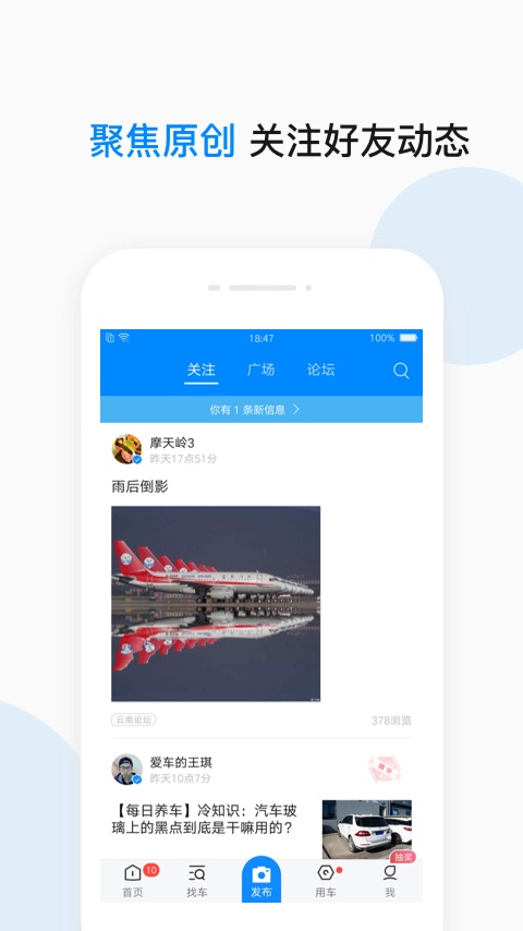 爱卡社区