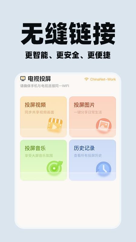手机协助远程控制 手机协助远程控制